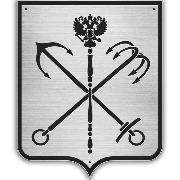 Табличка с гравировкой - ГТ-011